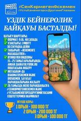 Положение проведения конкурса видеороликов «С любовью к Усть-Каменогорску», приуроченного ко Дню города Усть-Каменогорска