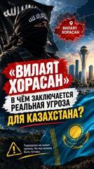 «Вилаят Хорасан»: в чём заключается реальная угроза для Казахстана?