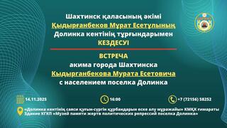 Уважаемые жители поселка Долинка!