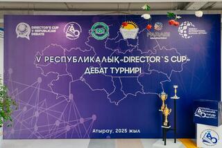 В Атырау стартовал V республиканский дебатный турнир «Director's CUP»