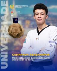 Казахстан завоевал первую золотую медаль на летней Универсиаде