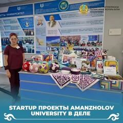 Startup проекты Amanzholov University в деле