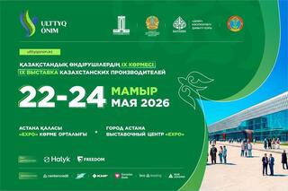 В Астане пройдет традиционная выставка Ulttyq ónim