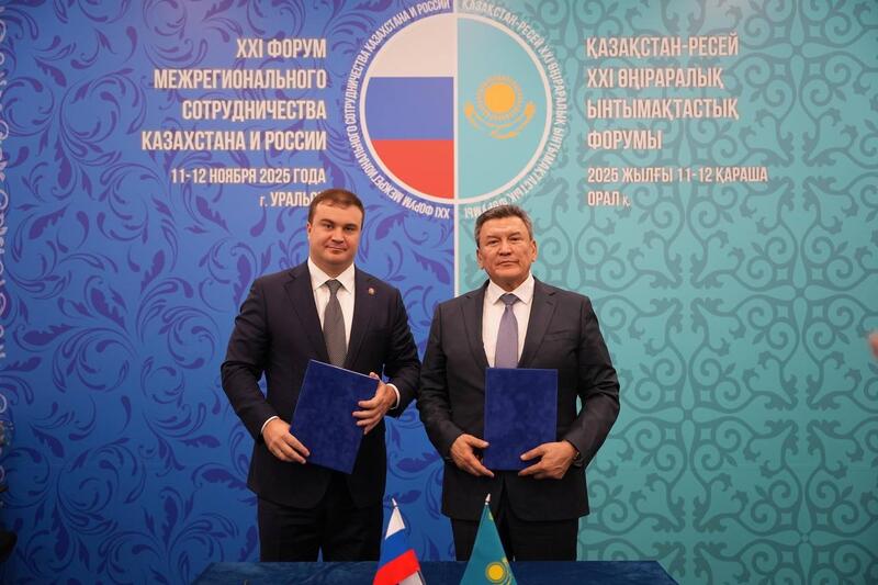 XXI Форум Казахстан–Россия: СКО и Омская область закрепили сотрудничество на 2025–2028 годы