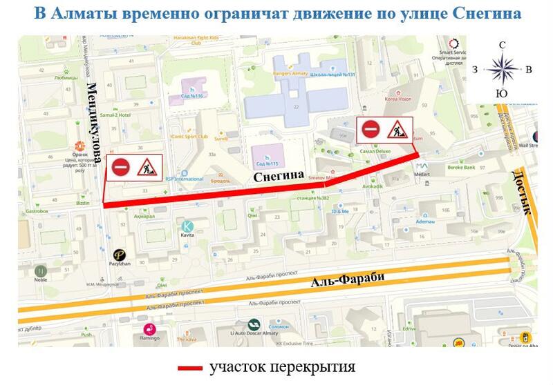 В Алматы на время реконструкции частично ограничат движение по ул. Снегина