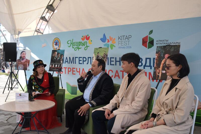 В Алматы прошел первый день книжного фестиваля KitapFest-2026
