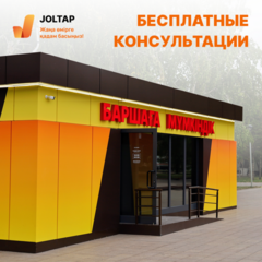 JOLTAP: астанчан приглашают принять участие в проекте