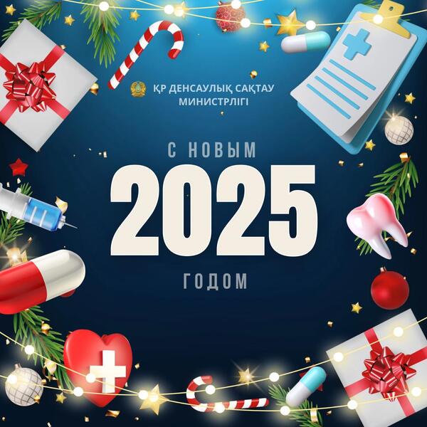 С Наступающим 2025 Картинки Поздравление Новым