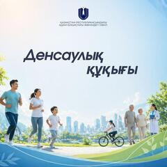 Международный творческий конкурс «Право на здоровье» под эгидой Комиссии по правам человека СНГ стартует 1 мая