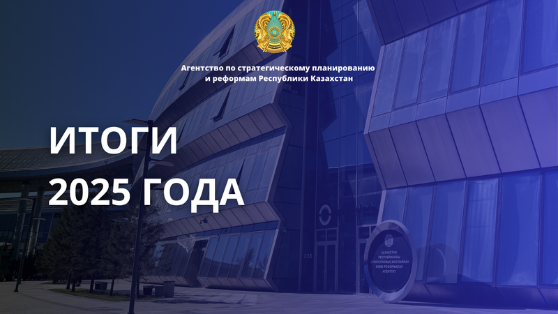 Итоги 2025 года