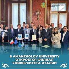 В AMANZHOLOV UNIVERSITY ОТКРОЕТСЯ ФИЛИАЛ УНИВЕРСИТЕТА ИТАЛИИ