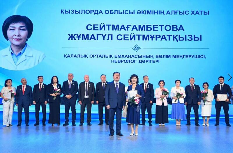 Состоялось торжественное мероприятие «Ұлт саулығын ұлықтаған дәрігер»