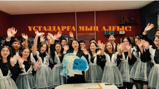 «Поздравь своего учителя»: в Астане студенты колледжа начали необычный челлендж