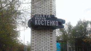 Какую помощь оказывают семьям погибших на шахте имени Костенко