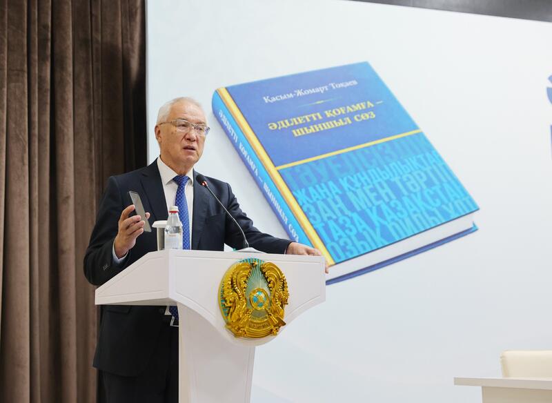 В Жамбылской области состоялась презентация книги Главы государства «Әділетті қоғамға – шыншыл сөз»