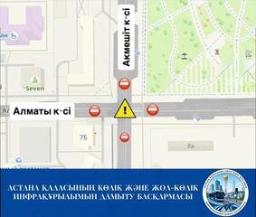 Пересечение улиц Акмешит и Алматы закроют на ремонт в Астане
