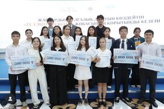УЧЕНИК ИЗ ОБЛАСТИ АБАЙ ВЫИГРАЛ 2 МИЛЛИОНА ТЕНГЕ НА ПРЕМИИ «EL UMITI»