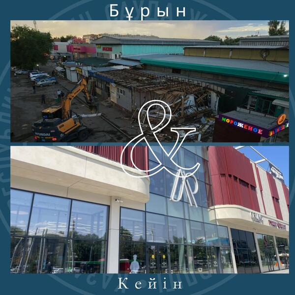 В Алматы старый рынок превратился в торговый дом площадью 7 300 квадратных метров
