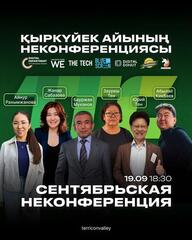 Сентябрьская неконференция в «Терриконовой долине»: лекции и ярмарка вакансий