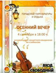 Уважаемые жители и гости города!