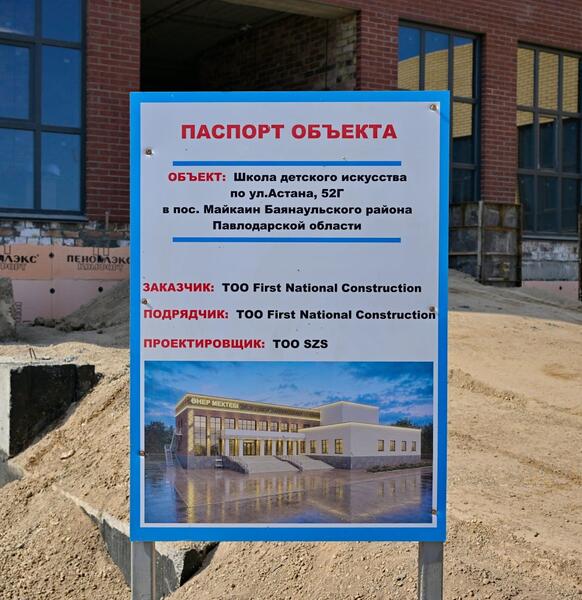 Аким области с рабочим визитом посетил Баянаульский район