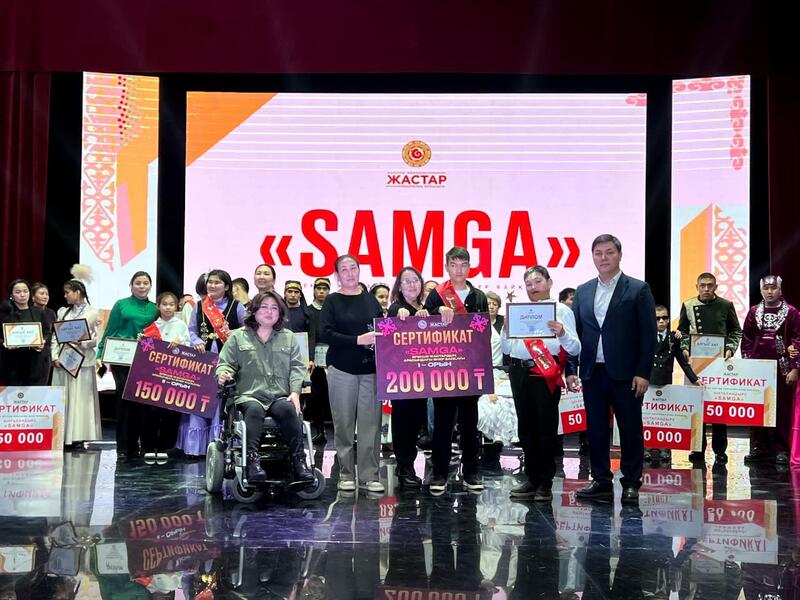 «Samga»: проект, вдохновивший особенных молодых талантов