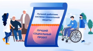 В Казахстане стартует республиканский конкурс «Лучший работник системы социальной защиты и лучший социальный проект»