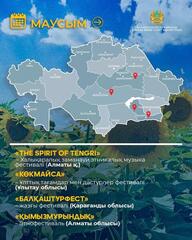 Balkhash Tour Fest включён в республиканский календарь мероприятий