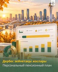 Финансовая стабильность важна на каждом этапе жизни.