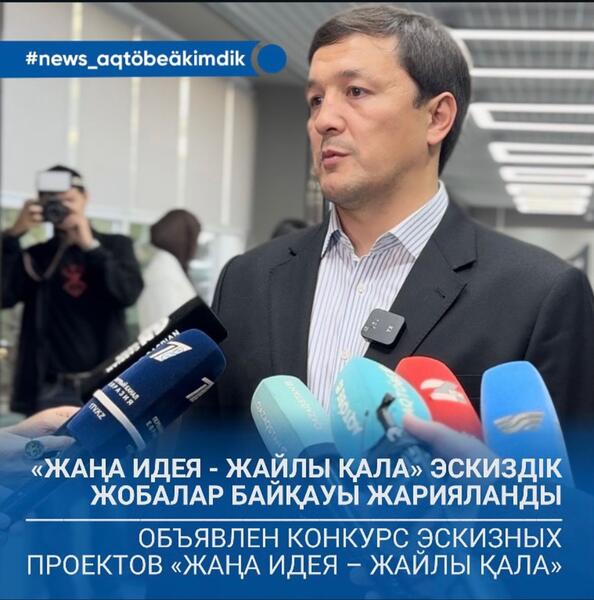 Объявлен конкурс эскизных проектов