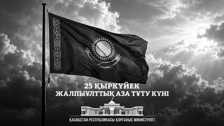 25 cентября - общенациональный день траура