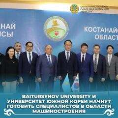 Baitursynov University и университет Южной Кореи начнут готовить специалистов в области машиностроения