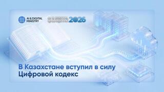 Пенсионные накопления казахстанцев остаются под защитой государства