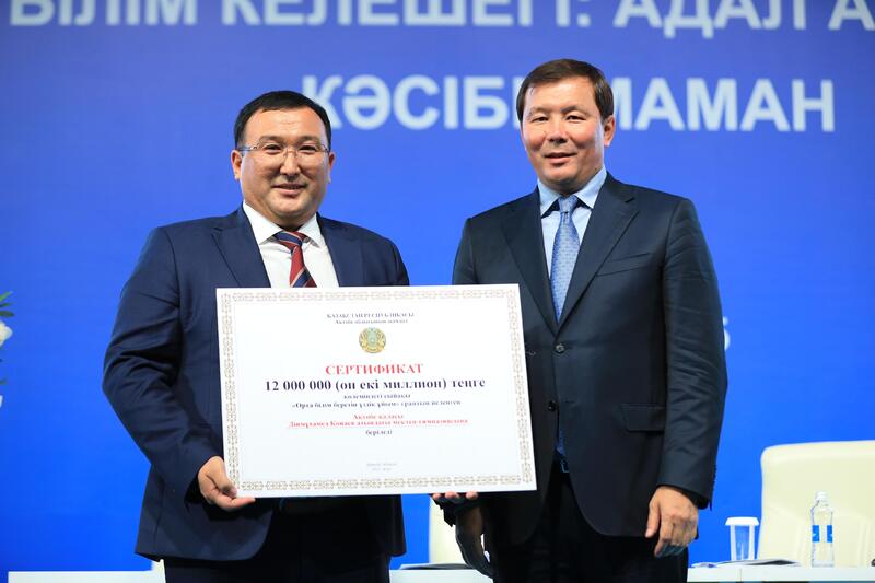 Лучшие школы Актюбинской области получили гранты от акима