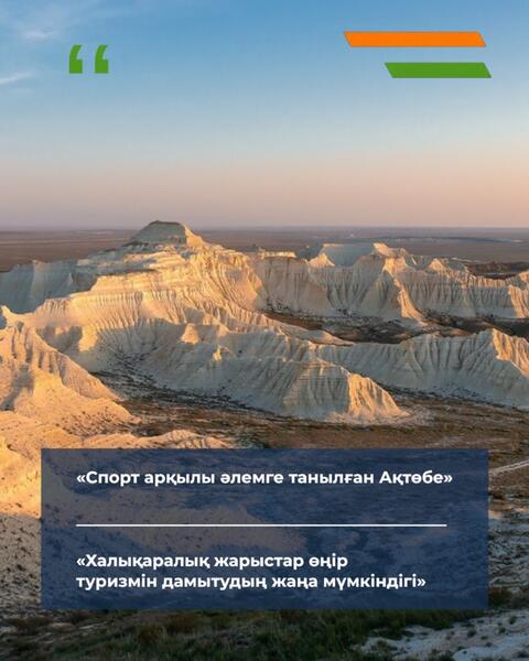 Актобе примет международный турнир по пара настольному теннису