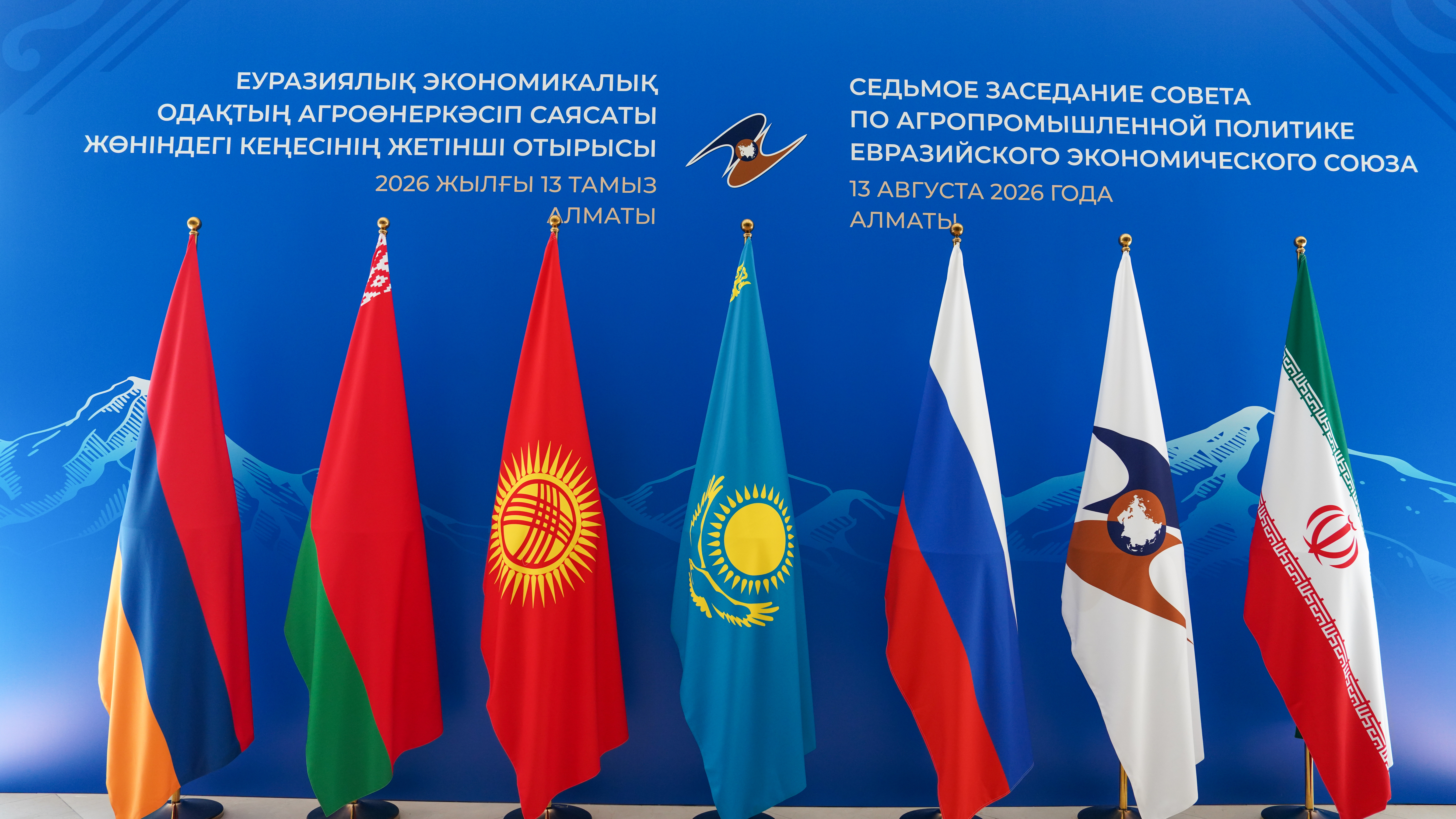 Казахстан провел в Алматы 7-е заседание Совета по агропромышленной политике ЕАЭС