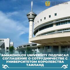 Amanzholov University подписал соглашение о сотрудничестве с университетом Королевства Таиланд