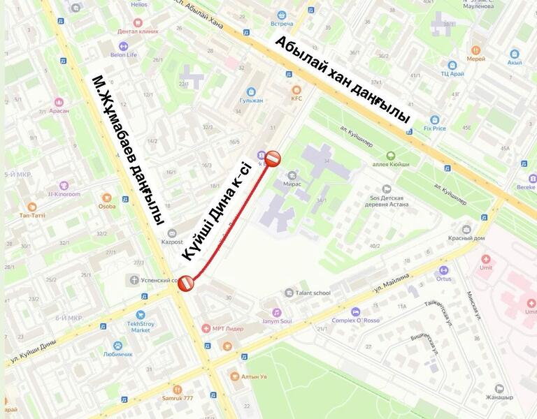 Какие дороги закрыты на ремонт в Астане