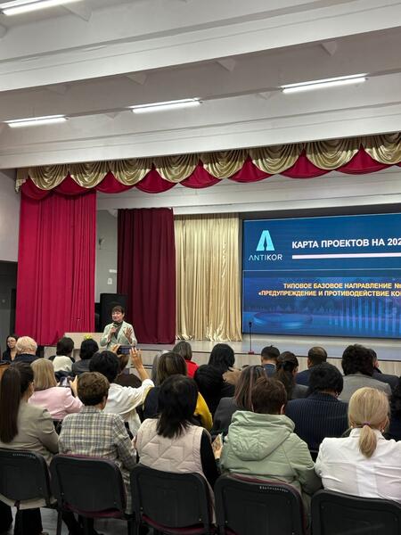 В Школе-центре дополнительного образования №19 прошло обучение по проведению внутреннего анализа коррупционных рисков (ВАКР)