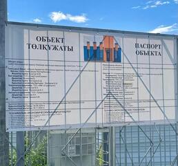 В селе Майемер района Улкен Нарын ВКО началось строительство нового медпункта