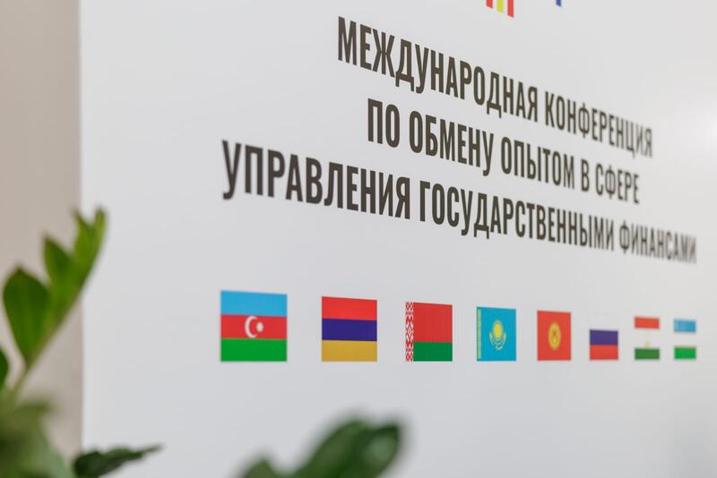 Казахстан поделился опытом на международной конференции по госфинансам