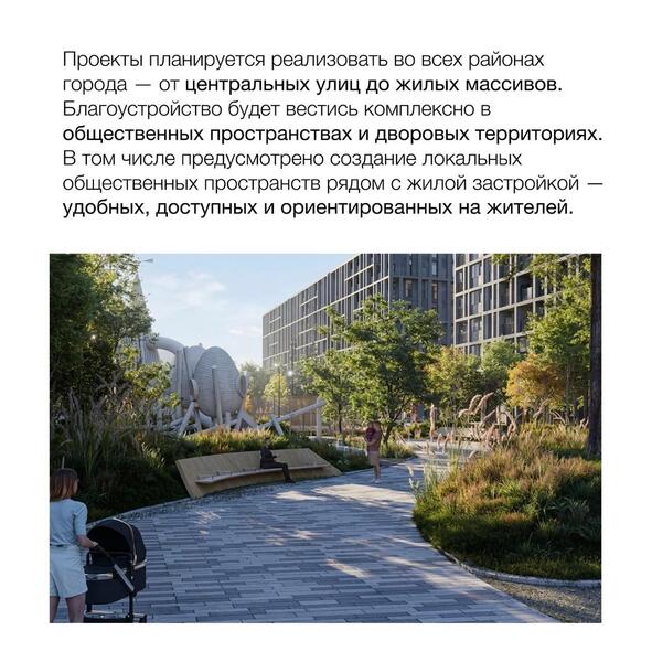 Где в Астане появятся новые точки притяжения