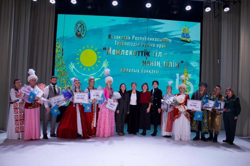 «Мемлекеттік тіл – менің тілім»: в Караганде конкурс ко Дню независимости объединил представителей разных этносов