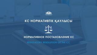 Конституционный Суд: ограничения права на свободу труда должны соответствовать принципам справедливости, соразмерности и правовой определенности