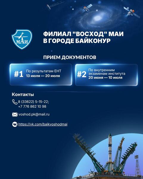 Контакты приемной кампании филиалов зарубежных вузов