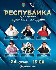 В шести районах столицы пройдут праздничные концерты в честь Дня Республики