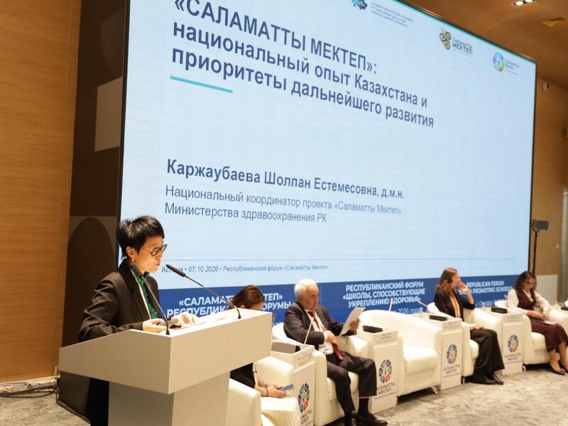«САЛАМАТТЫ МЕКТЕП»: ЗДОРОВЬЕ РЕБЕНКА СТАНОВИТСЯ ЧАСТЬЮ ШКОЛЬНОЙ СРЕДЫ