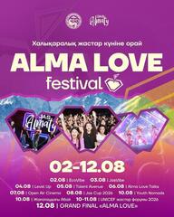 Более 20 тыс. молодых людей объединит фестиваль ALMA LOVE 2026 в Алматы
