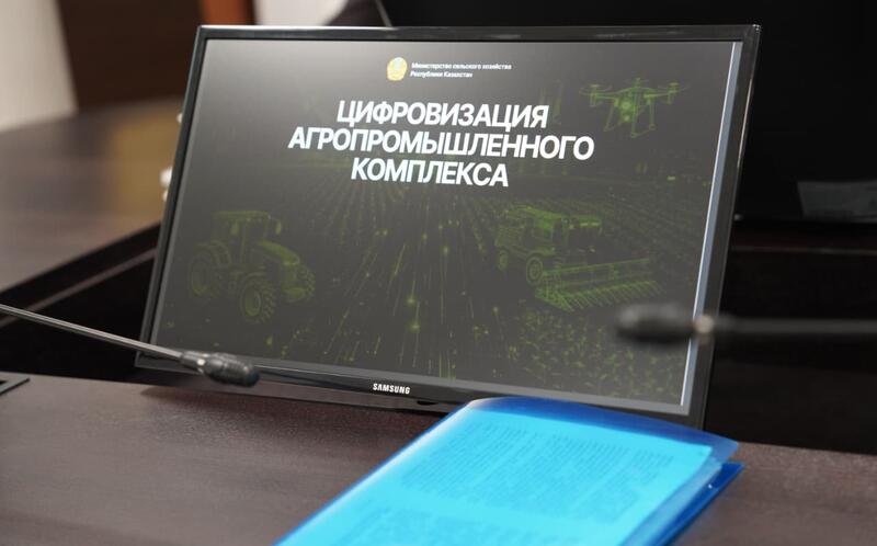 Айдарбек Сапаров обозначил проблемные вопросы цифровизации в АПК