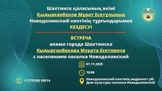 Уважаемые жители поселка Новодолинский!